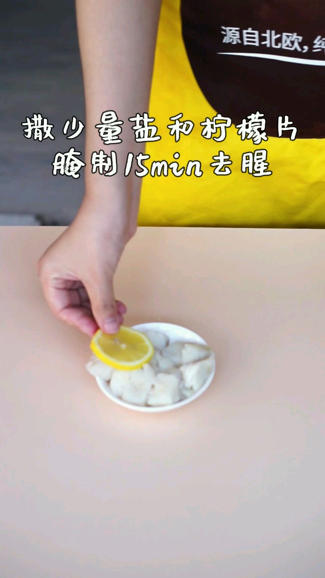 香葱烧鳕鱼