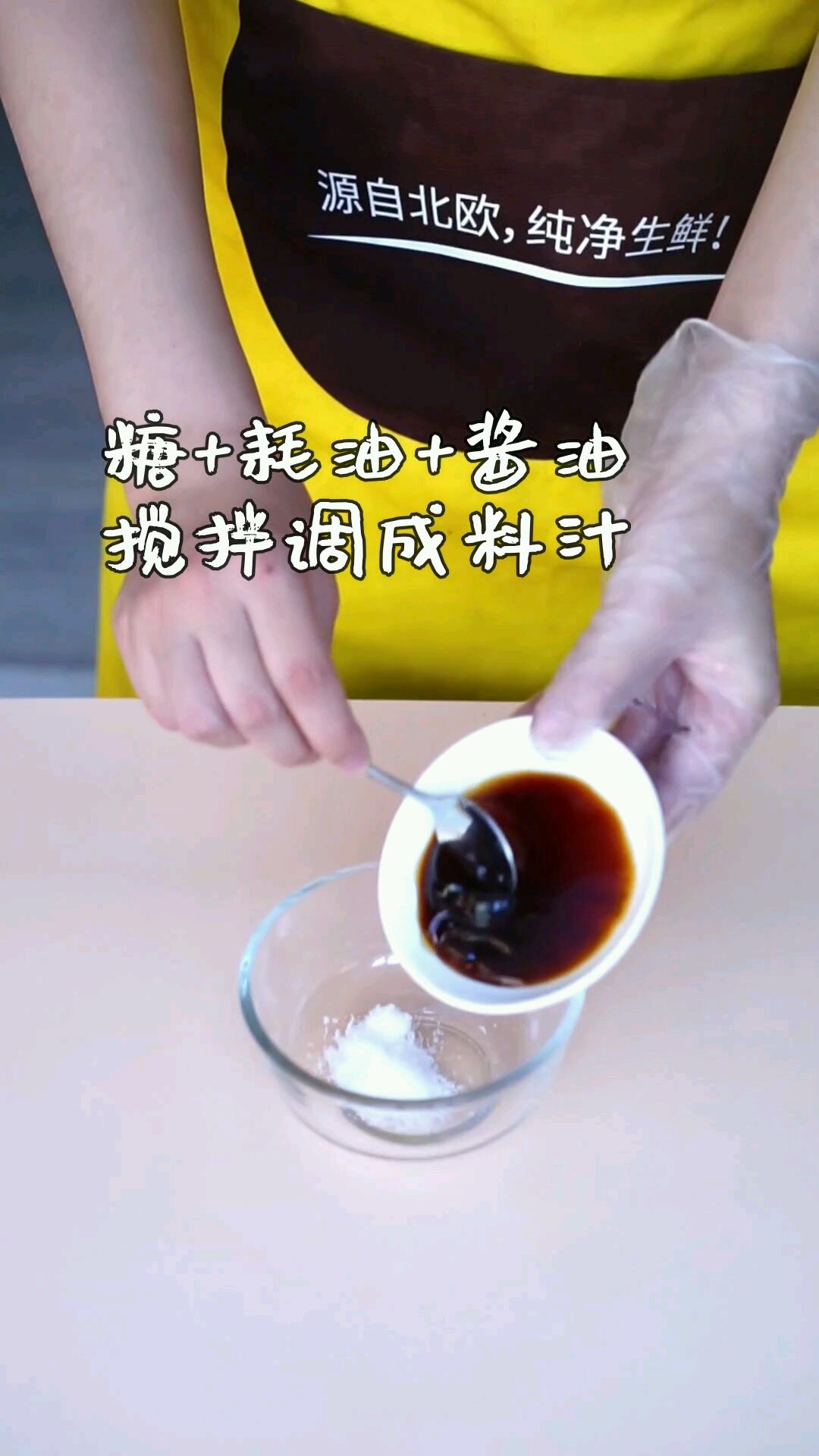 香葱烧鳕鱼