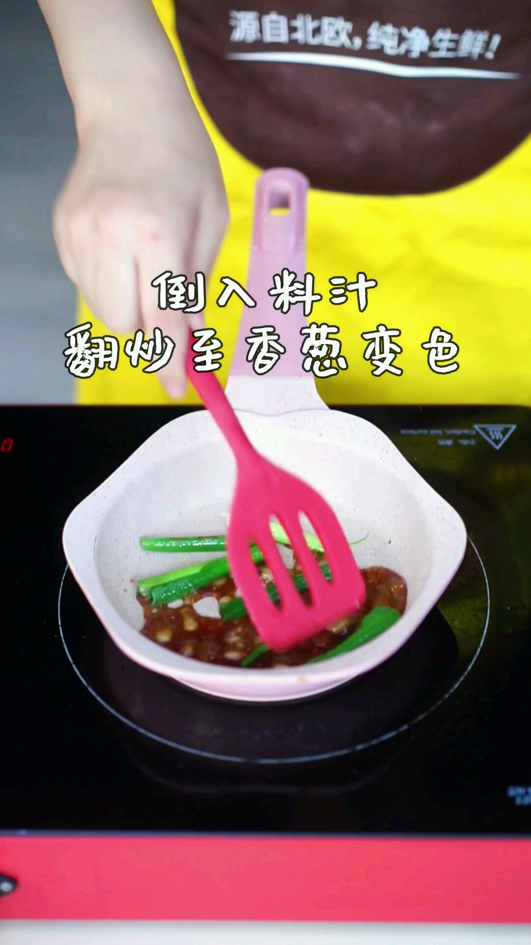 香葱烧鳕鱼