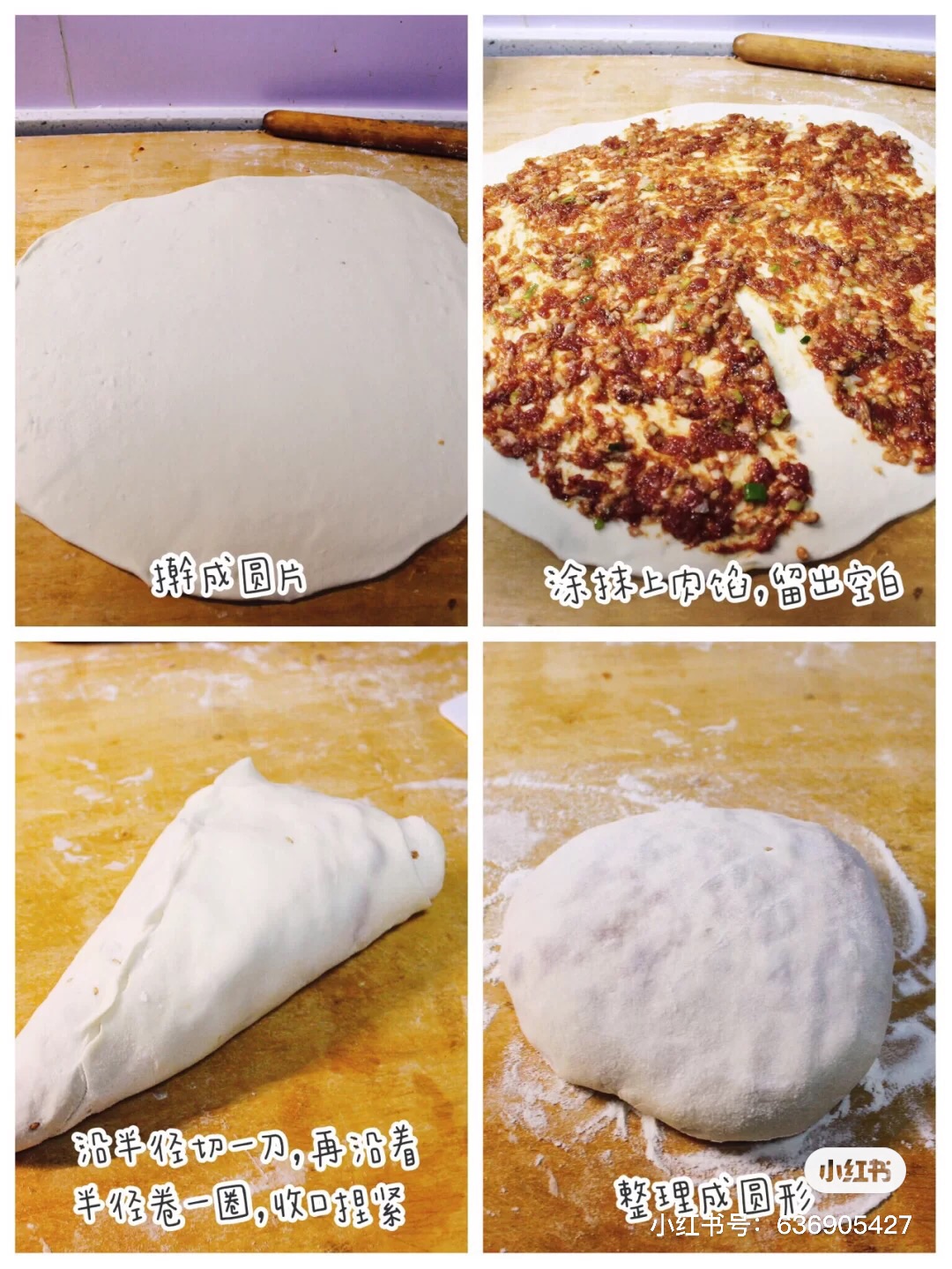 香脆千层肉饼