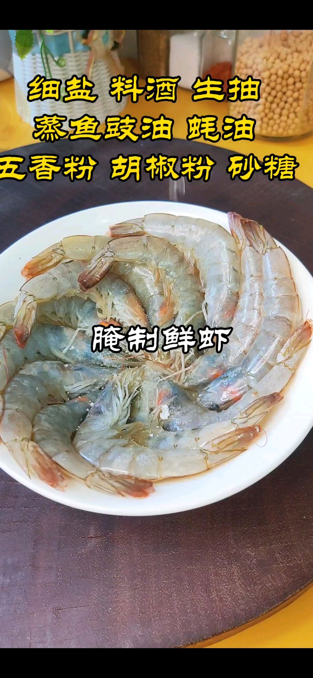 香港著名地道美食~避风塘炒虾
