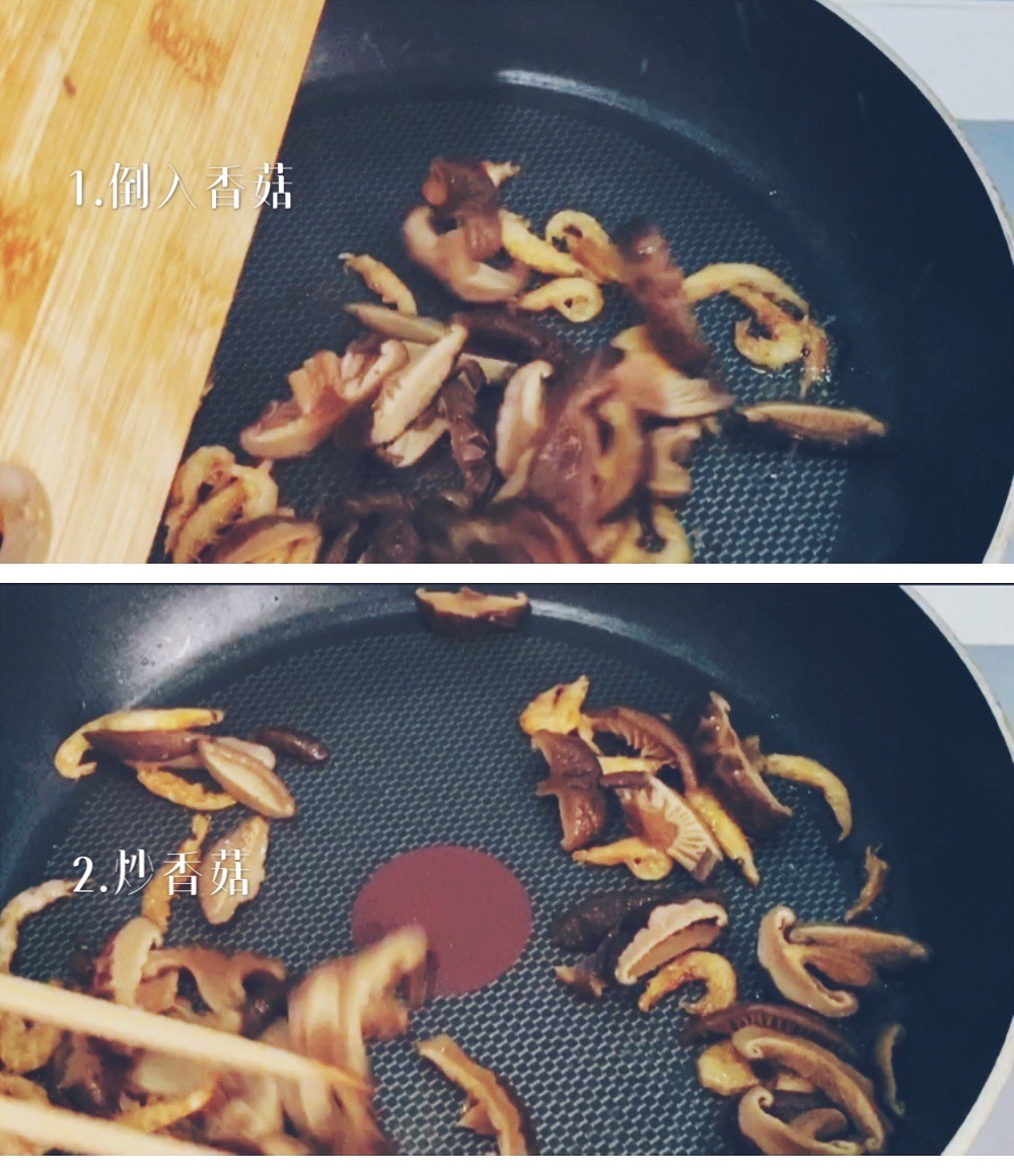 香菇爱油菜