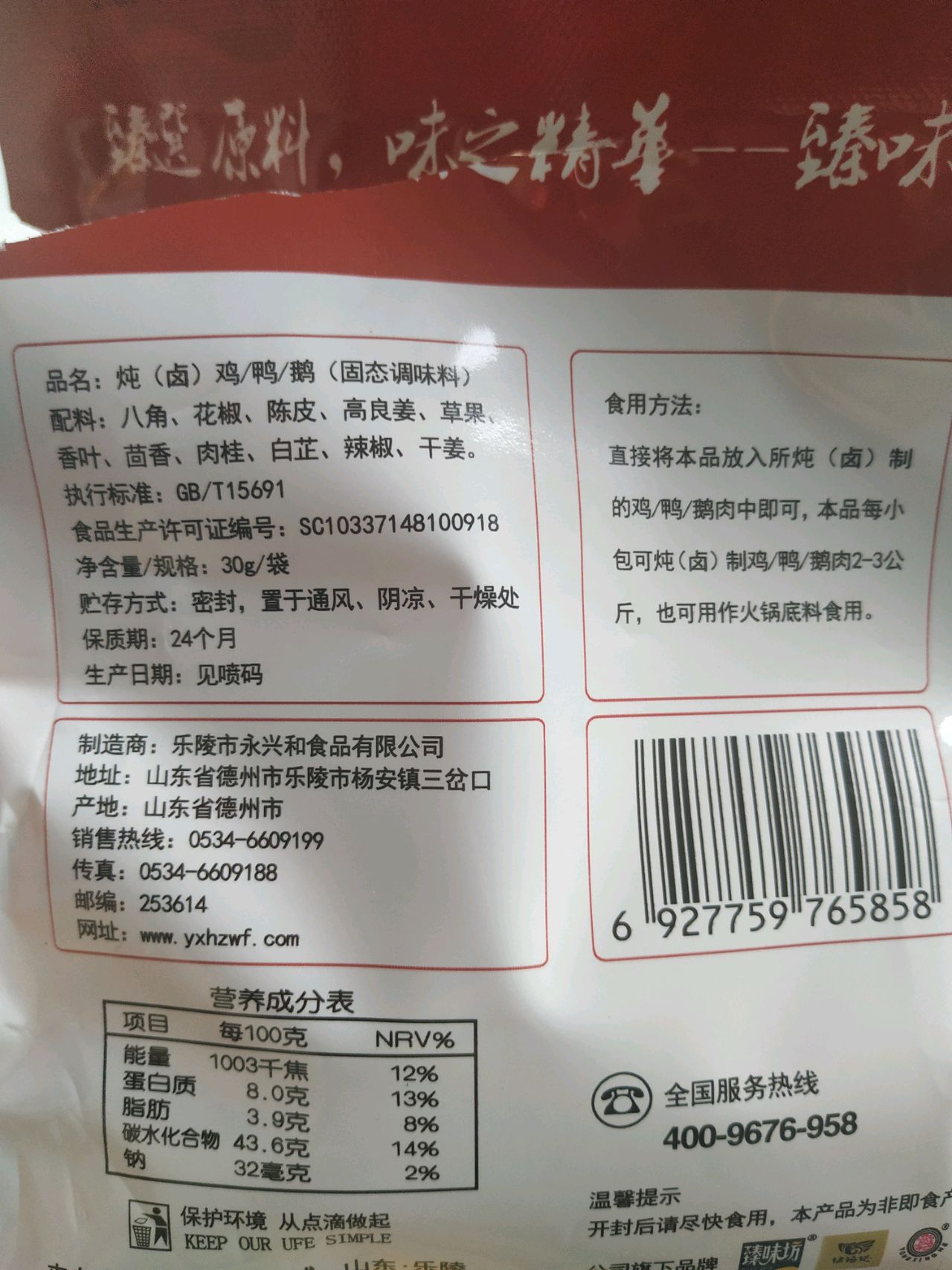 香菇炖鸡