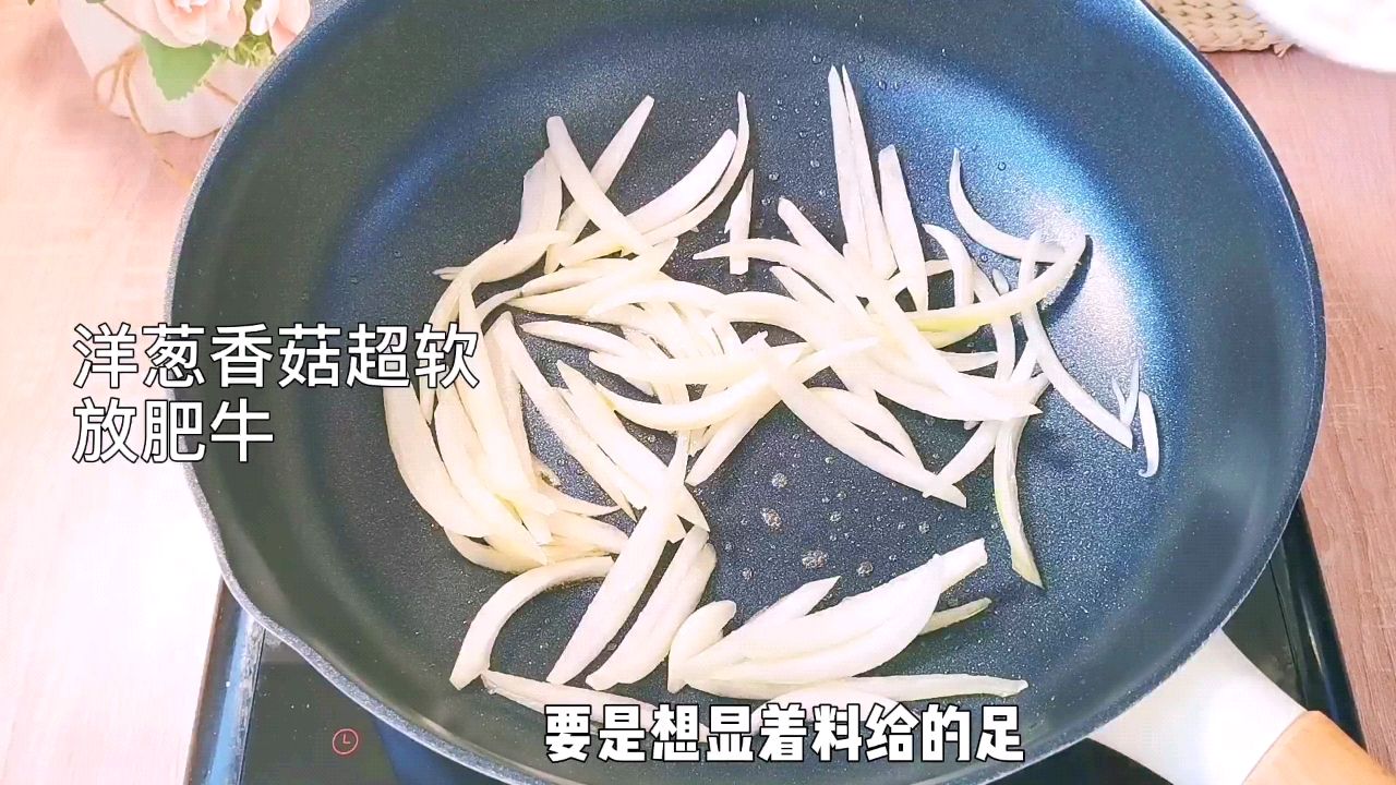 香菇肥牛饭