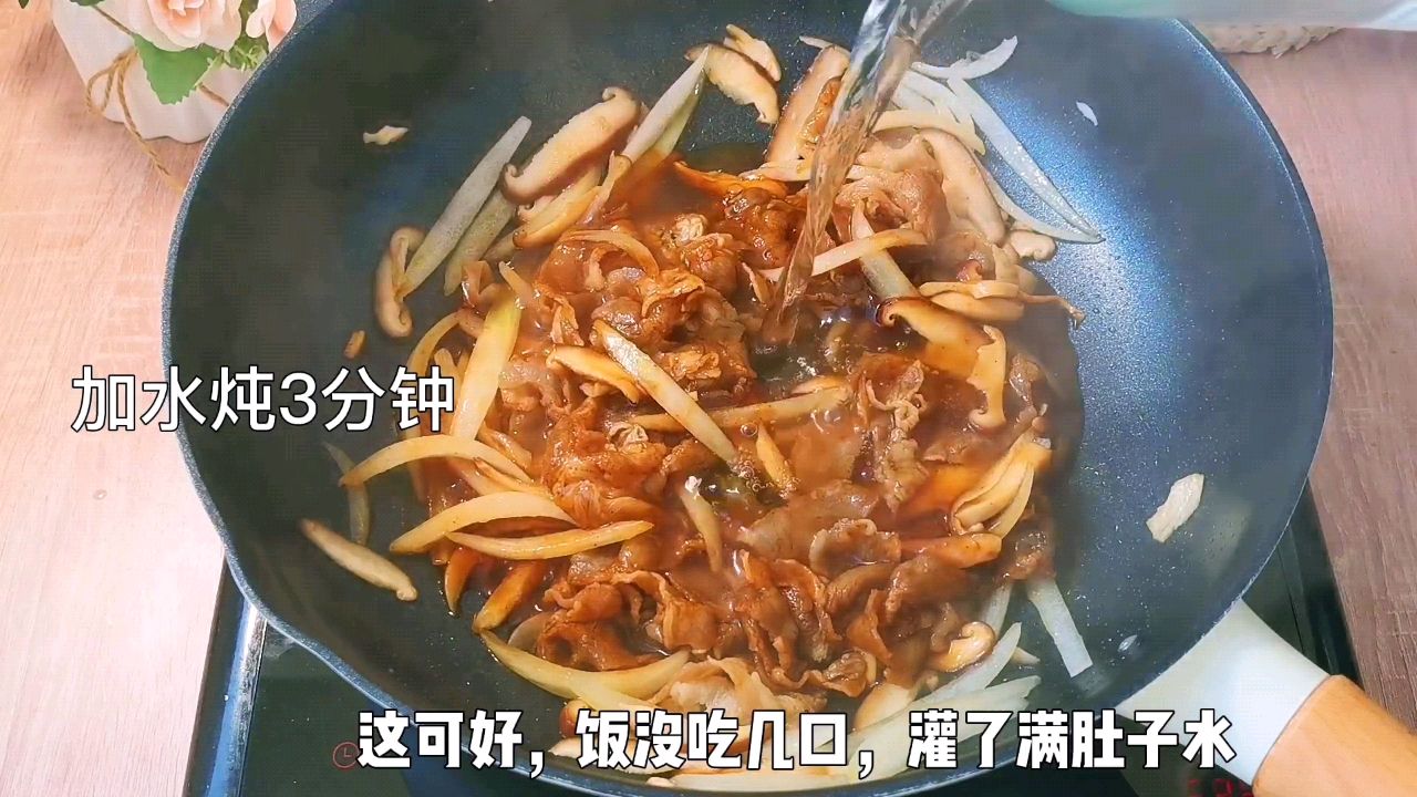 香菇肥牛饭