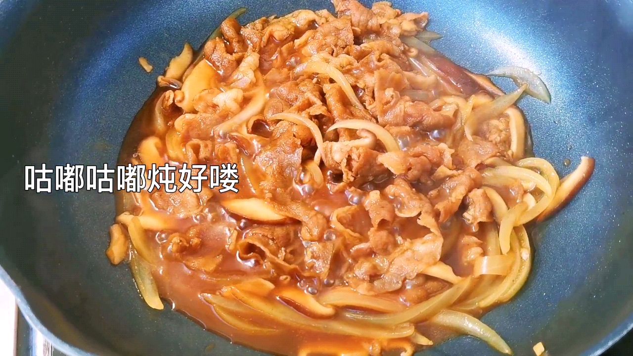 香菇肥牛饭