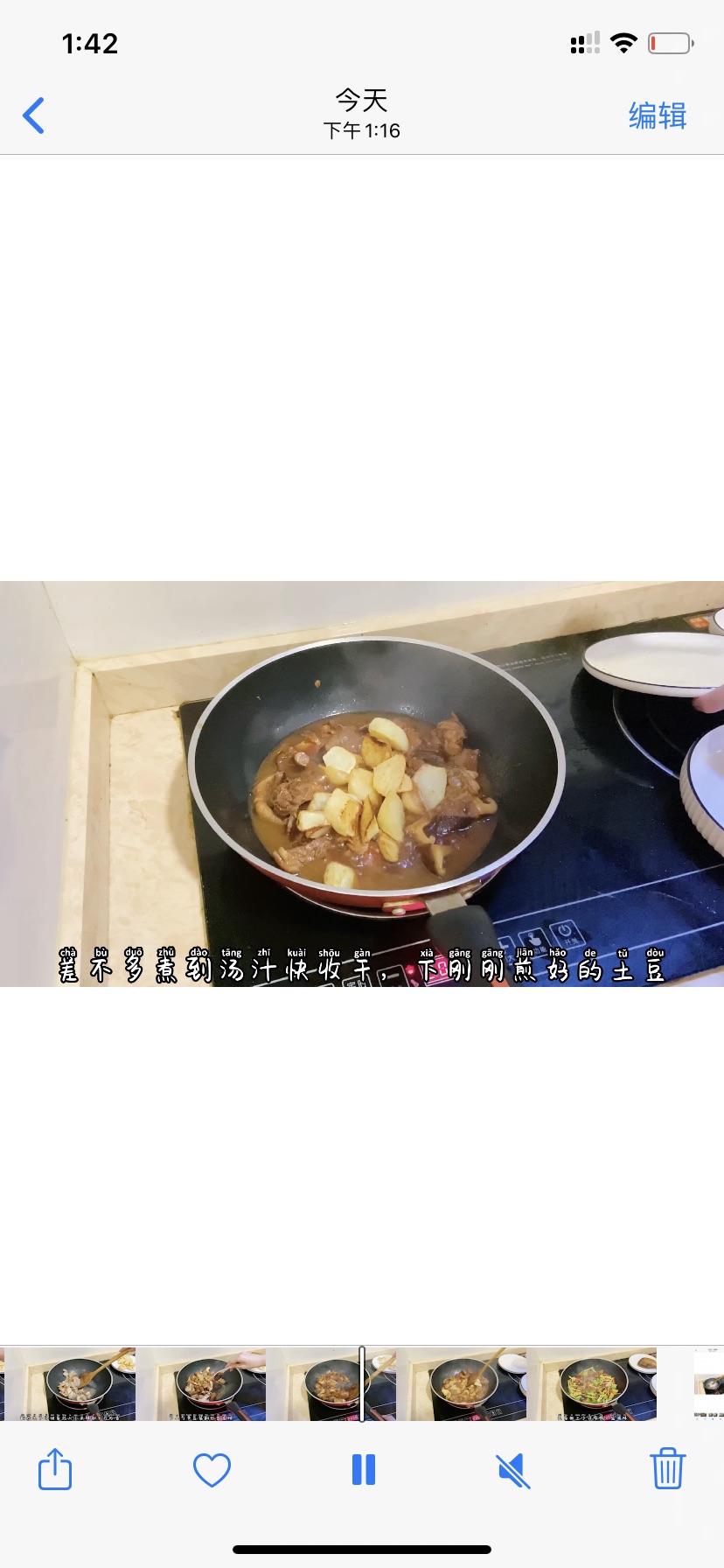 香菇土豆焖鸡块