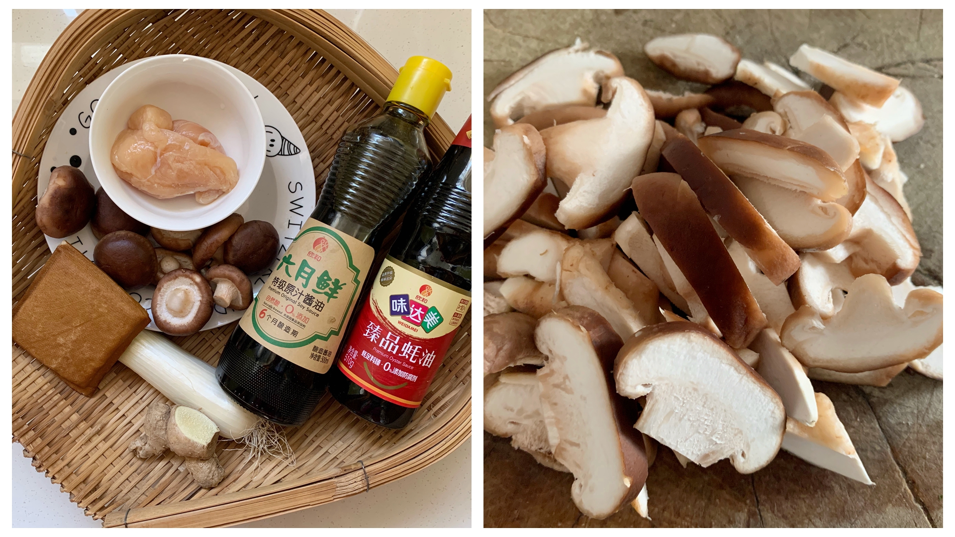 香菇香干鸡肉盖浇饭