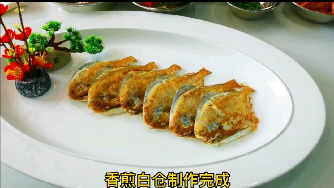 香煎白仓