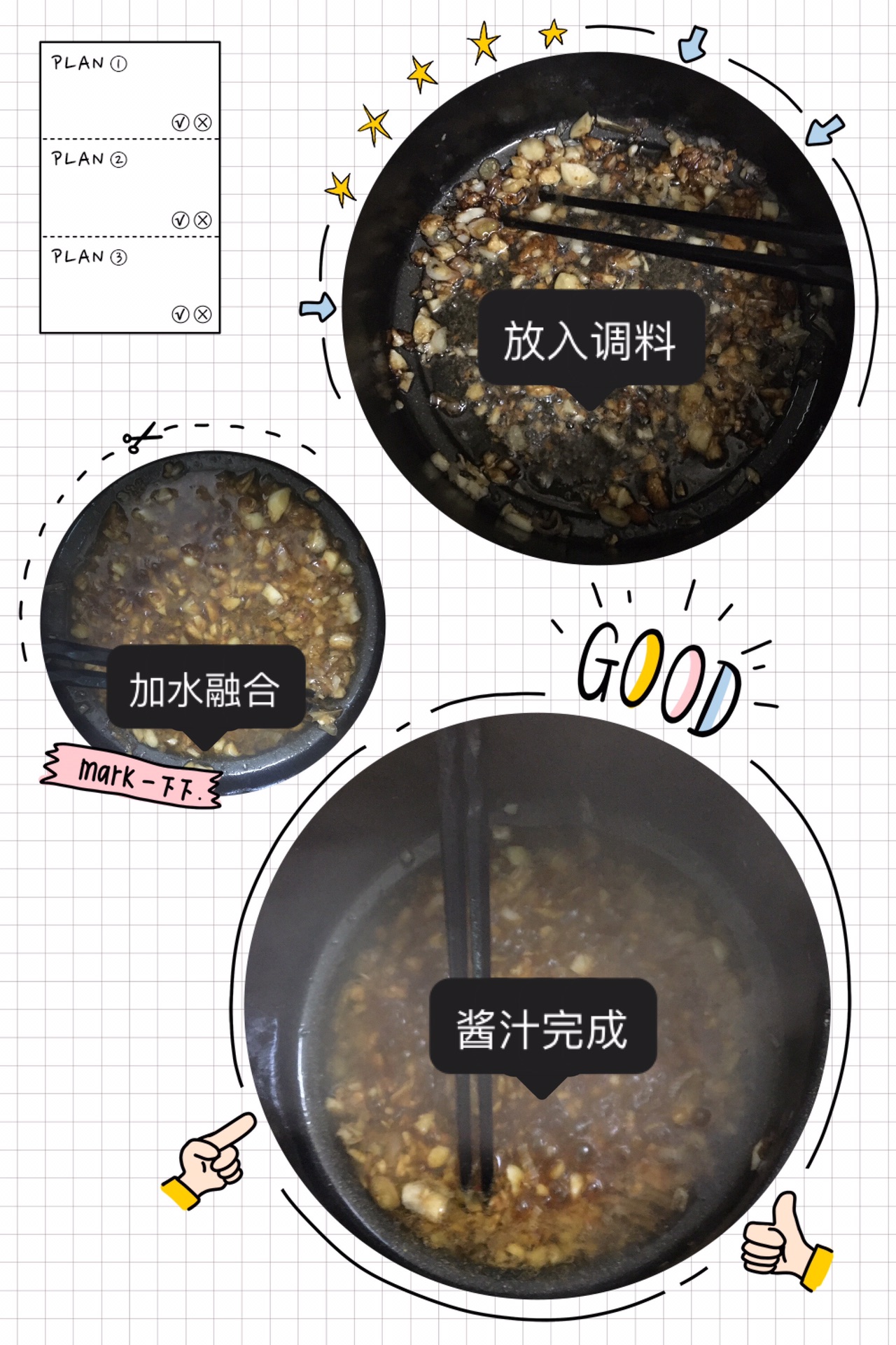 香煎带鱼
