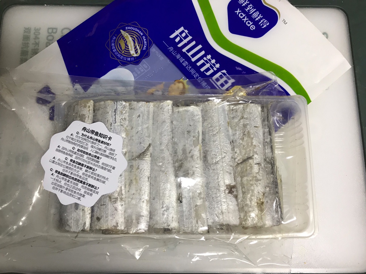 香煎带鱼段，不粘锅不破皮