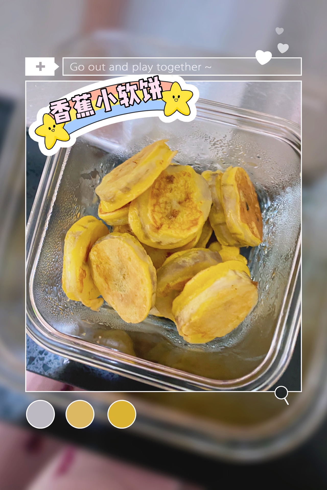 香蕉小软饼
