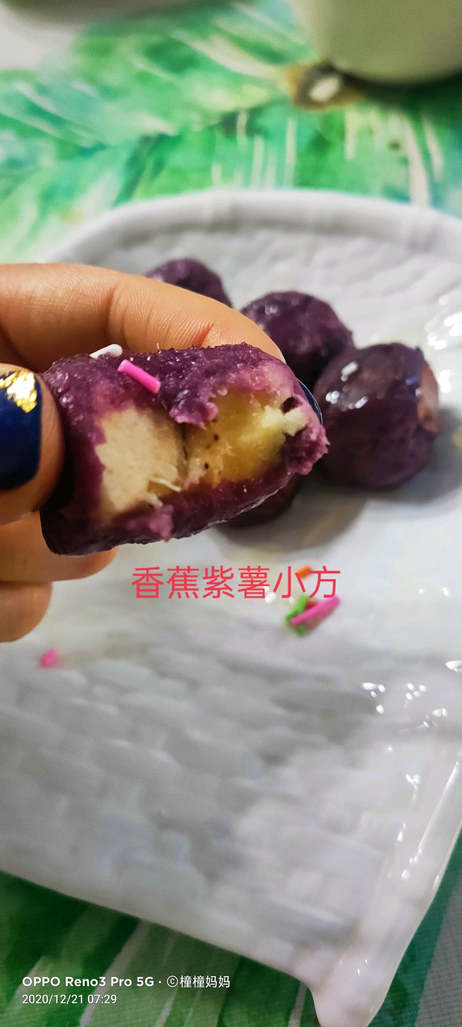 香蕉紫薯小方
