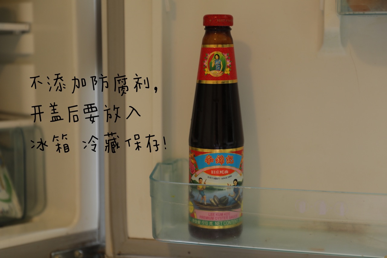 香辣蚝油杏鲍菇