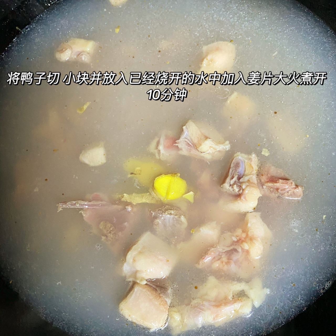 香辣啤酒鸭