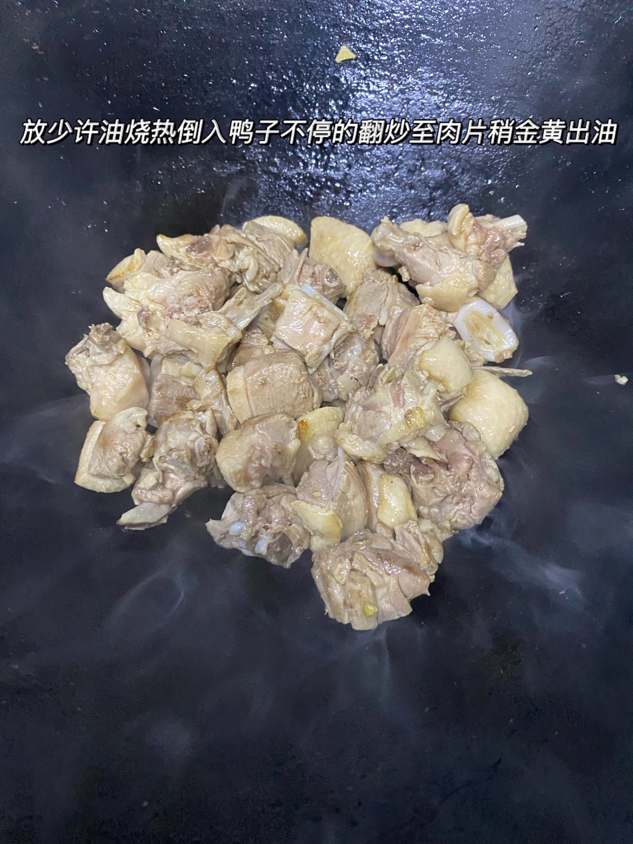 香辣啤酒鸭