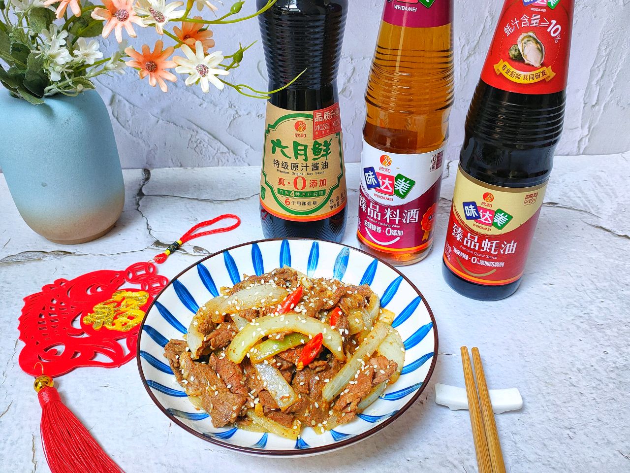香辣孜然牛肉