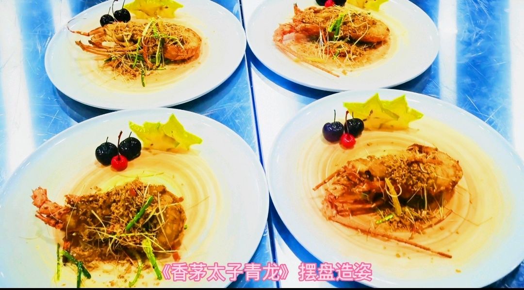 香茅太子青龙