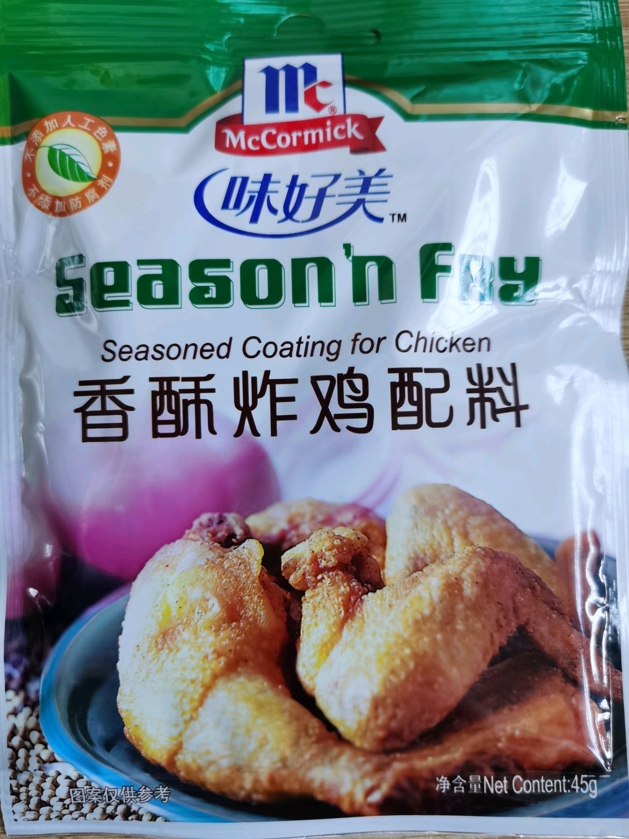 香酥鸡翅