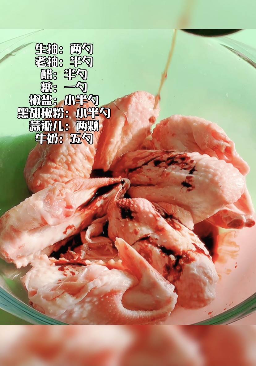 香酥椒盐鸡翅。