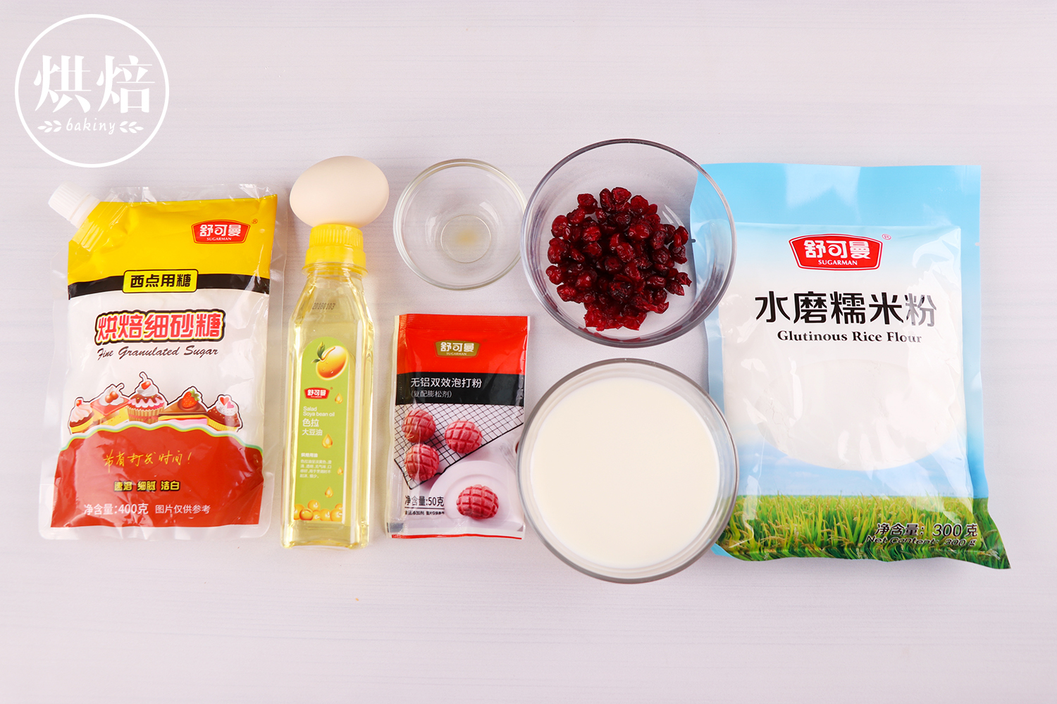 香酥烤蔓越莓干年糕