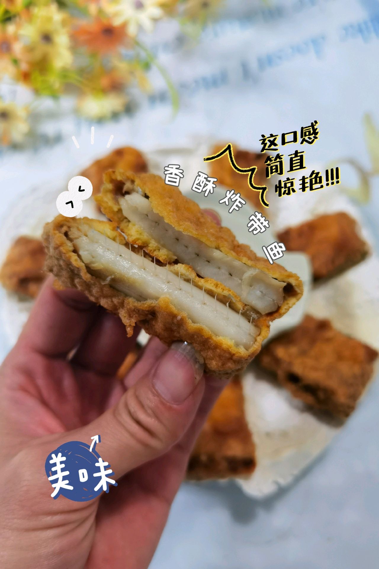香酥炸带鱼