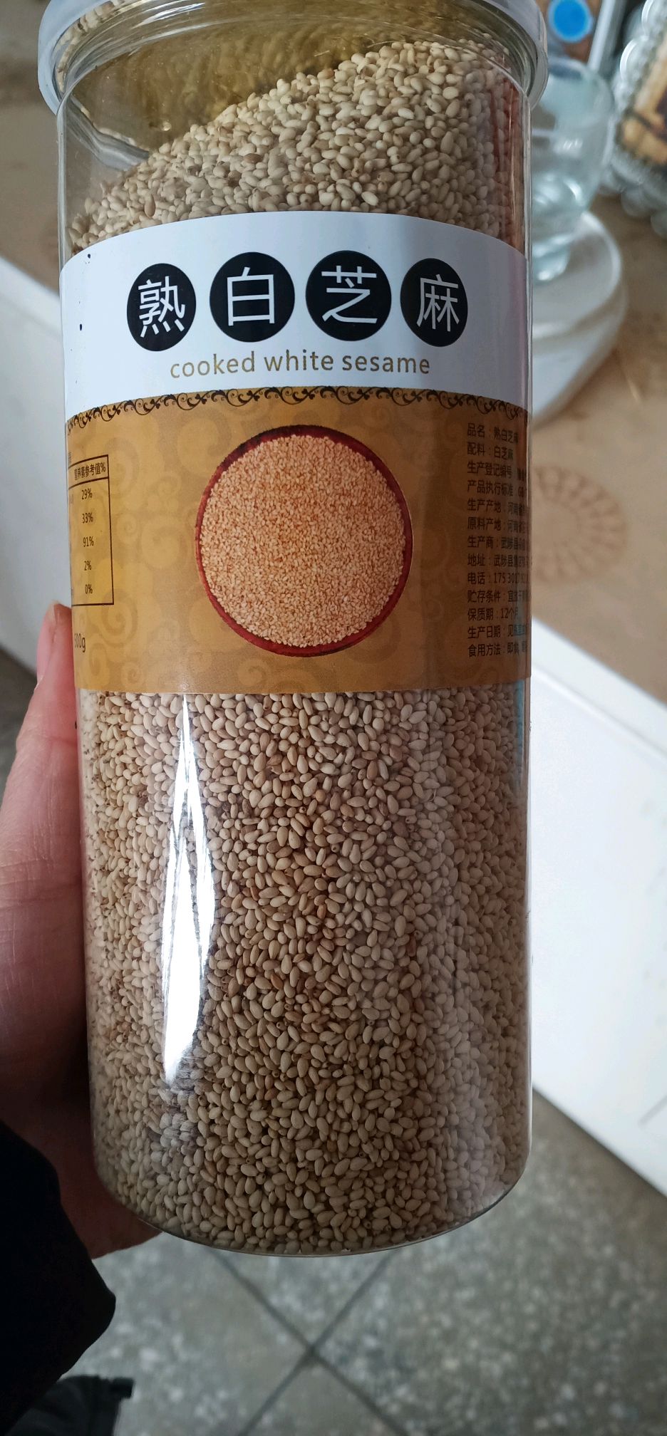 香酥芝麻糖