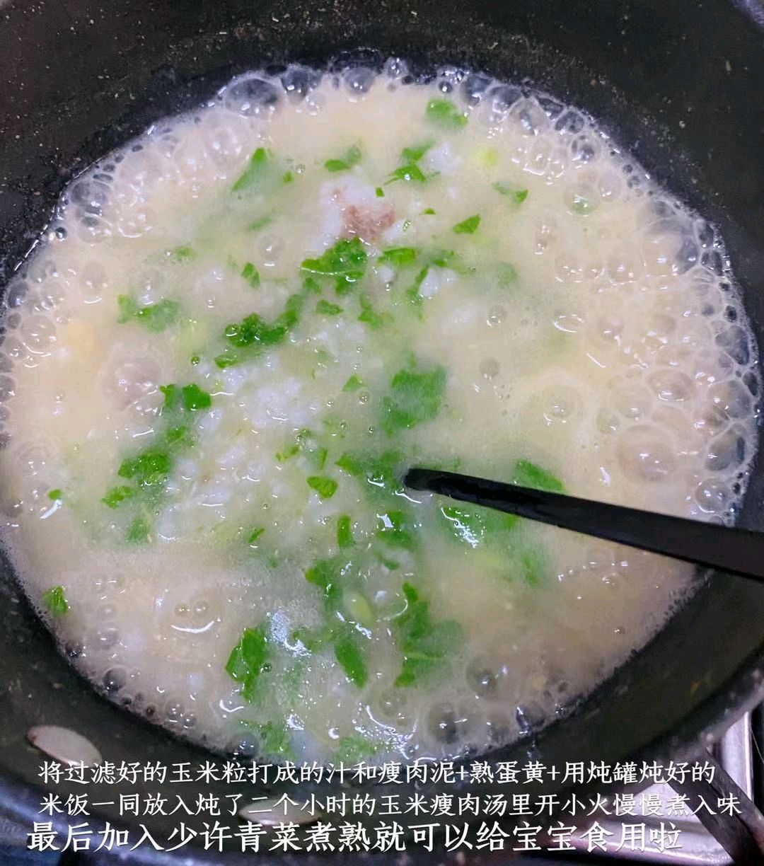 香甜玉米肉汤时蔬粥