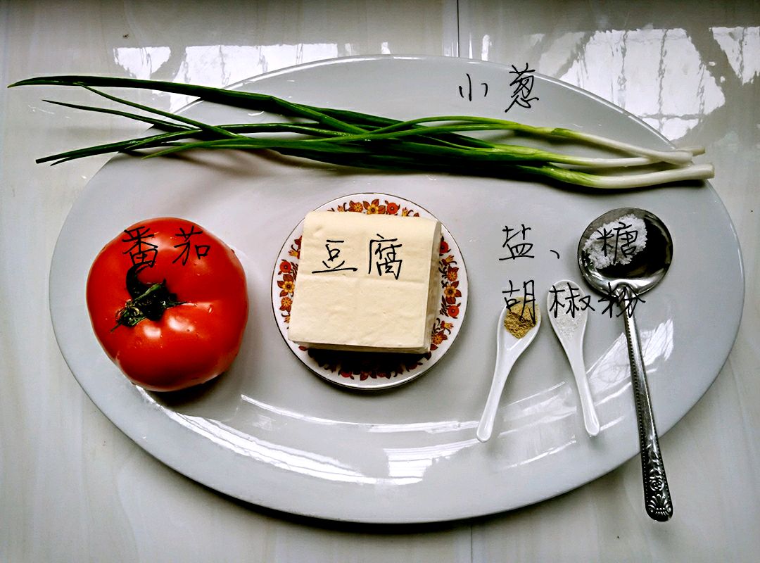 小葱番茄炒豆腐
