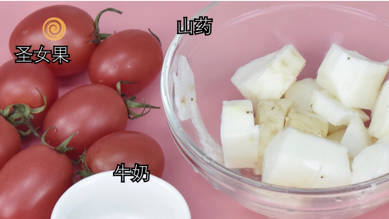 小孩都能吃的健康“圣女果奶香山药”