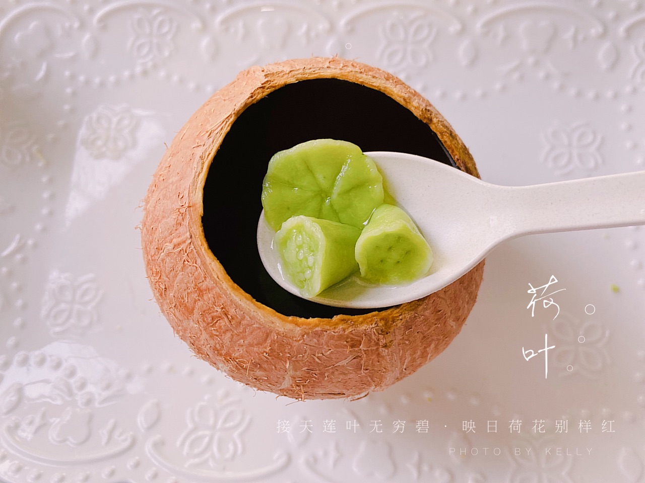 小荷叶莲蓬汤