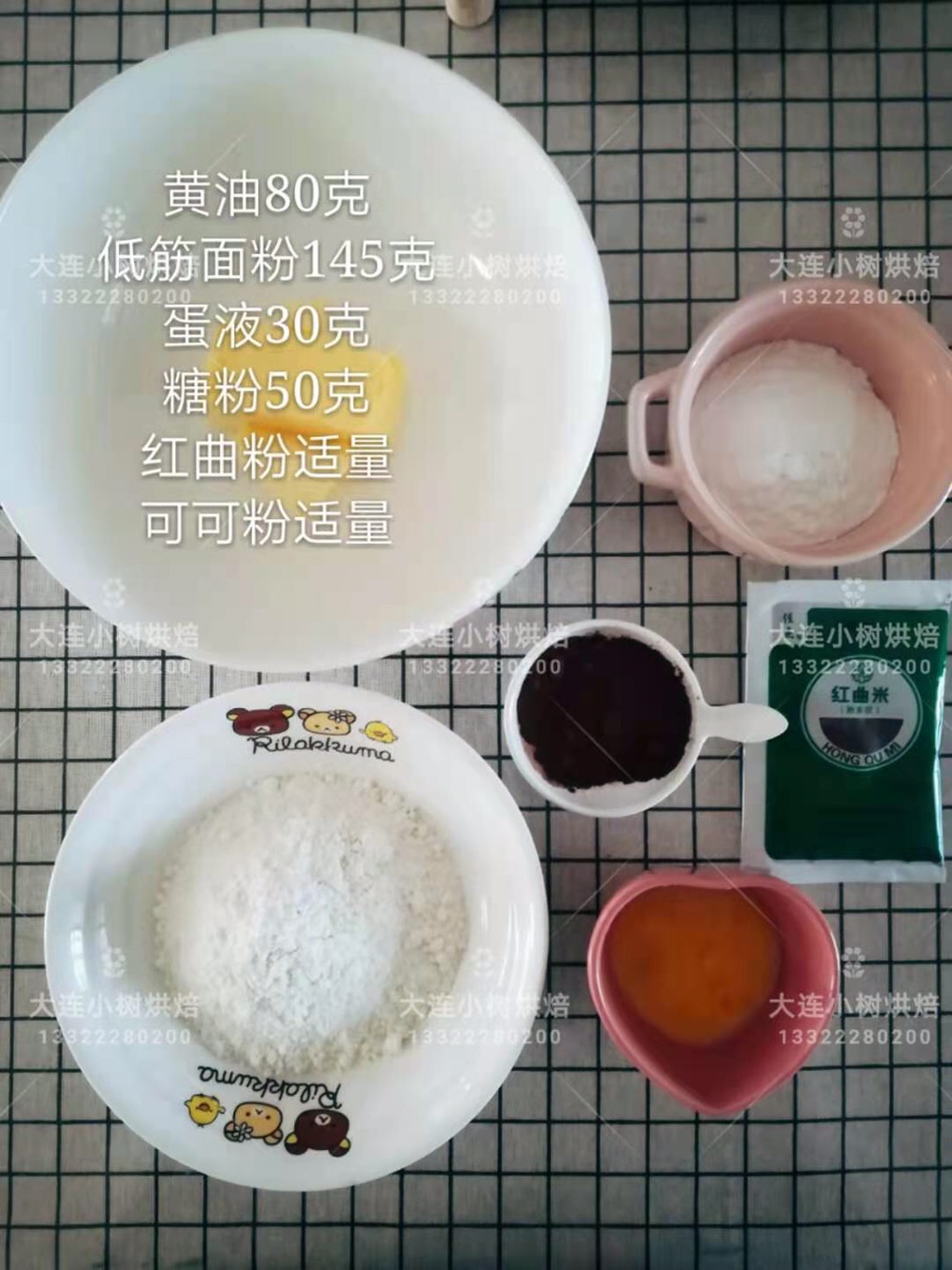 小花花饼干