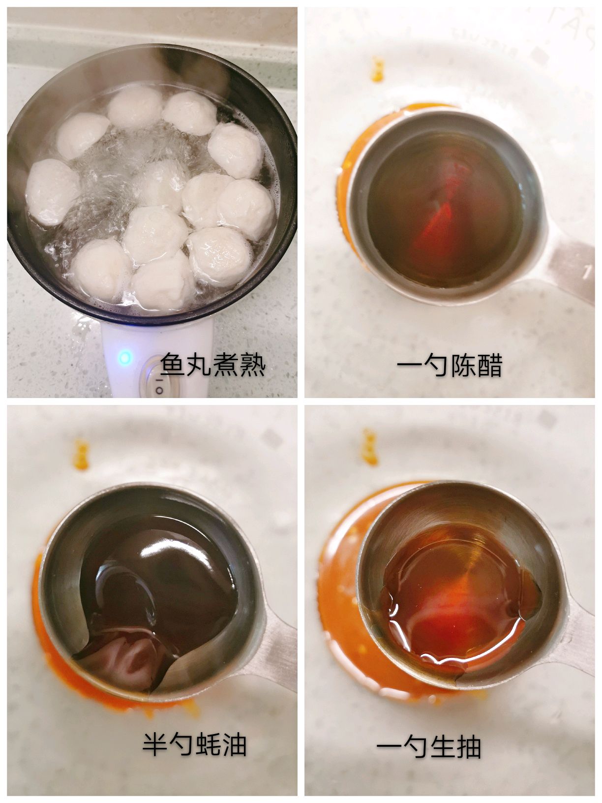 销魂酸辣麻酱鱼丸