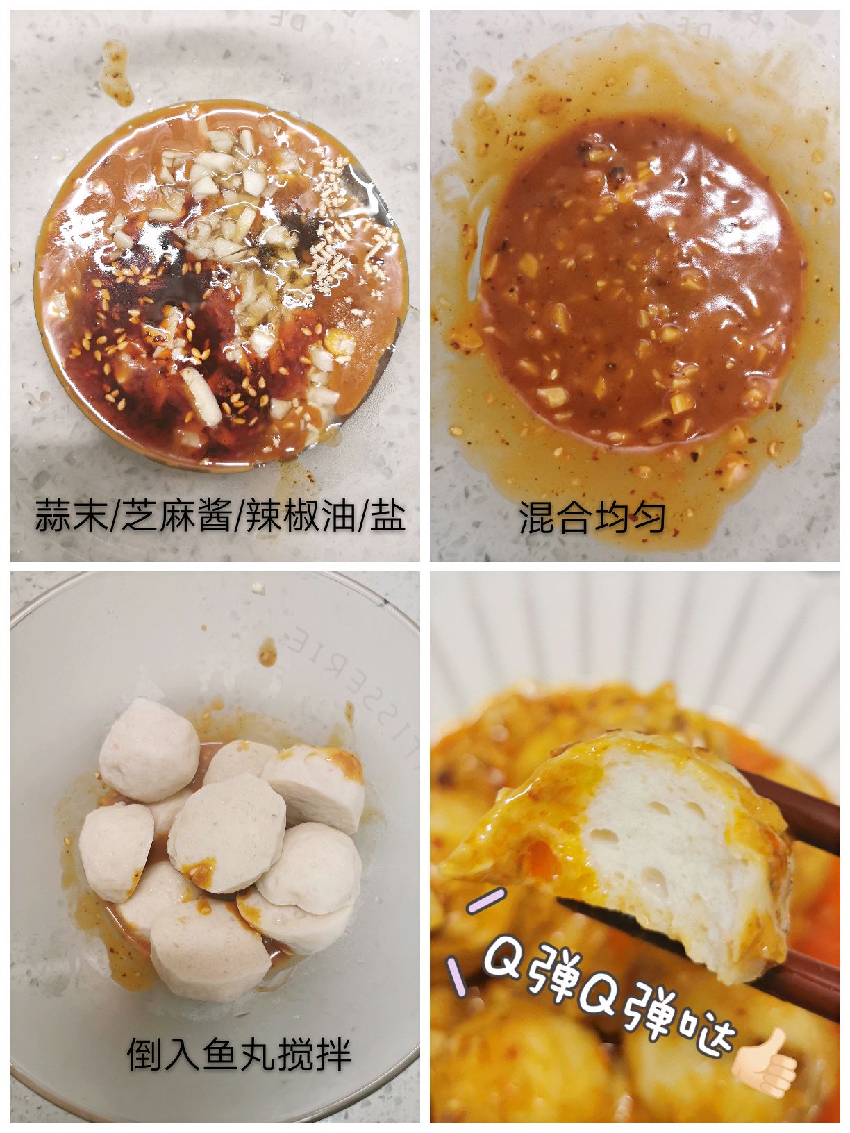 销魂酸辣麻酱鱼丸