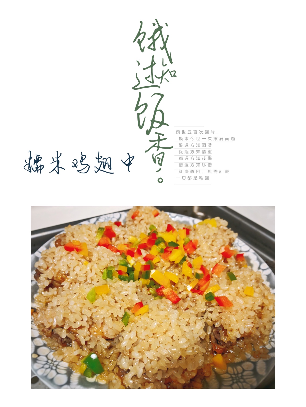 小朋友最爱：好吃到舔手指的糯米鸡翅