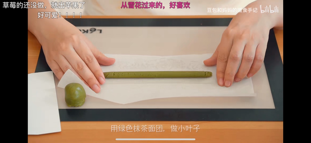 小苹果切片饼干