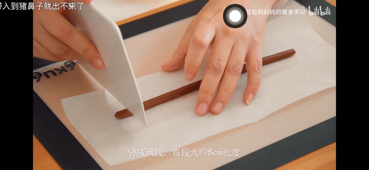 小苹果切片饼干