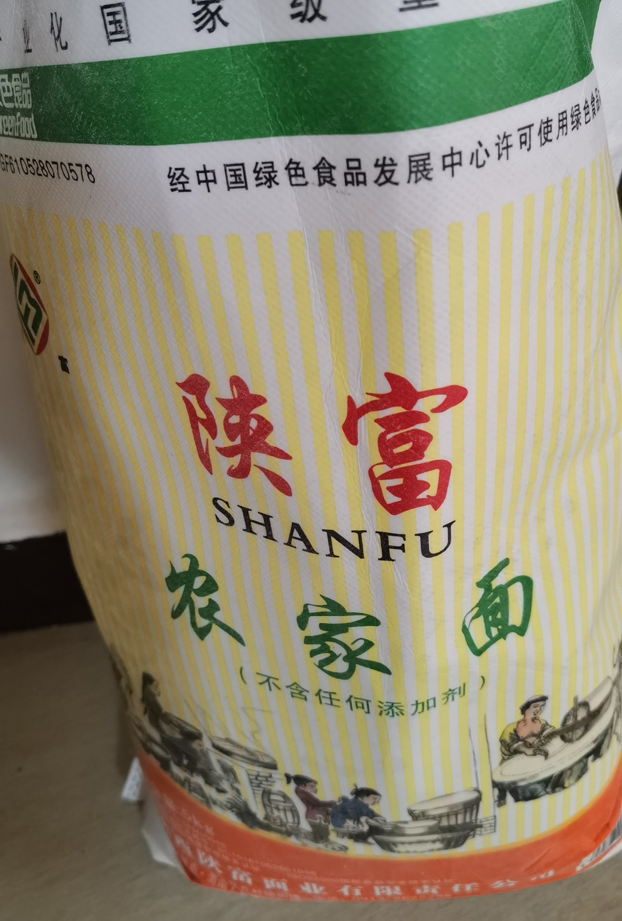 小时候的味道滋卷 菜卷 地道陕西菜