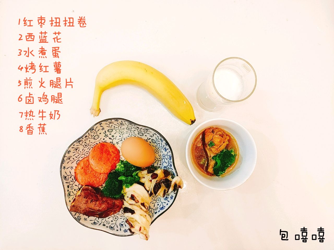 小学生早餐