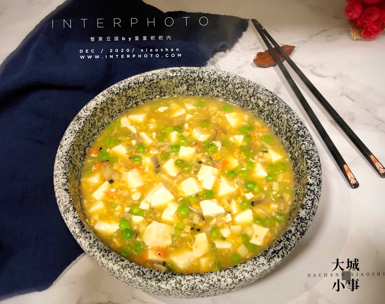 蟹黄菌菇豆腐（真蟹版）