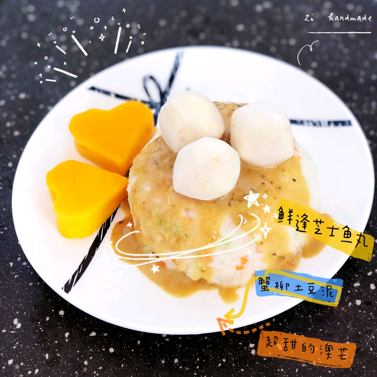 蟹柳时蔬土豆泥
