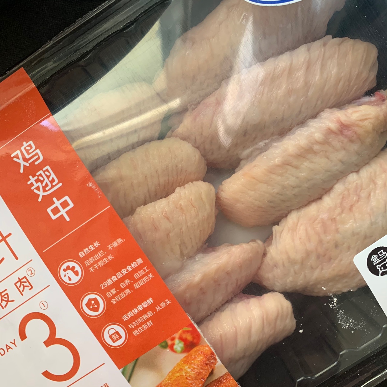 新奥尔良烤翅