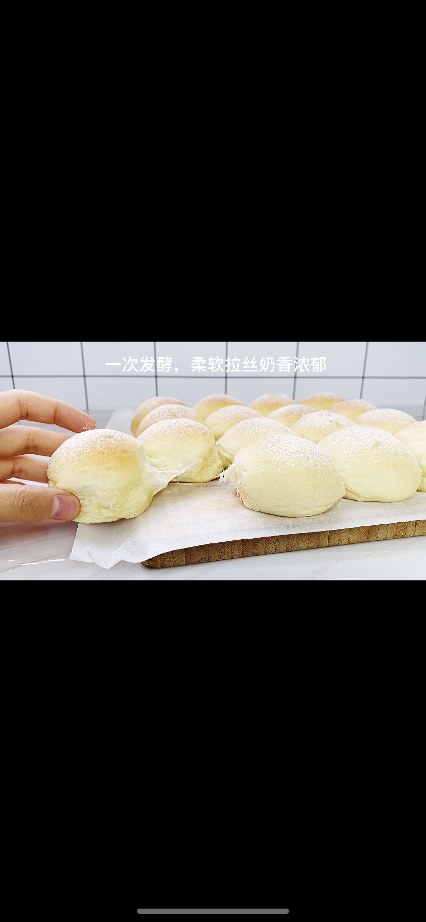 新春特别企划，白色恋人软欧包