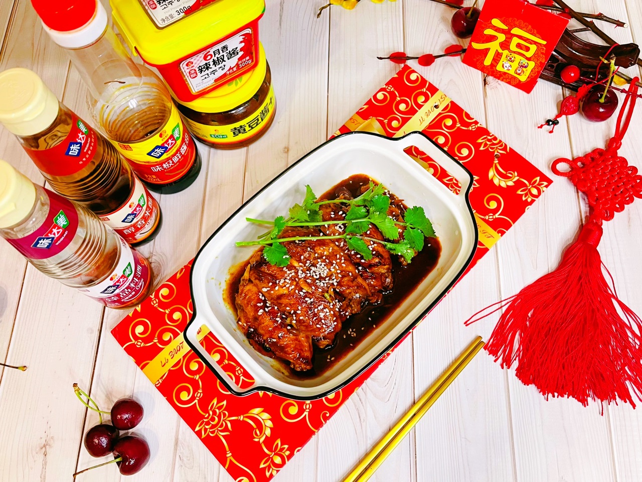 新春添口福酱香鸡翅