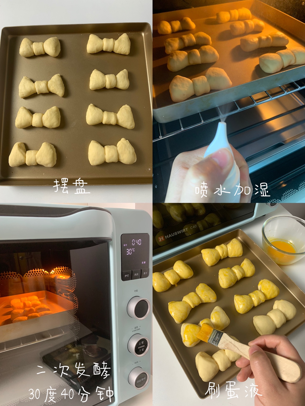 【新年宅家美食｜蝴蝶结面包｜万能基础面包】