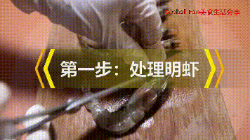 新年蒸蒸日上 | 蒜蓉粉丝开边虾