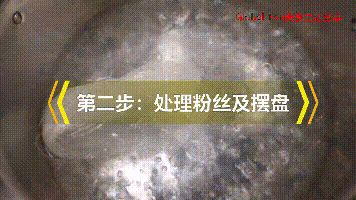 新年蒸蒸日上 | 蒜蓉粉丝开边虾
