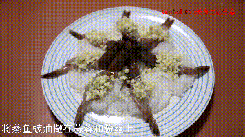新年蒸蒸日上 | 蒜蓉粉丝开边虾