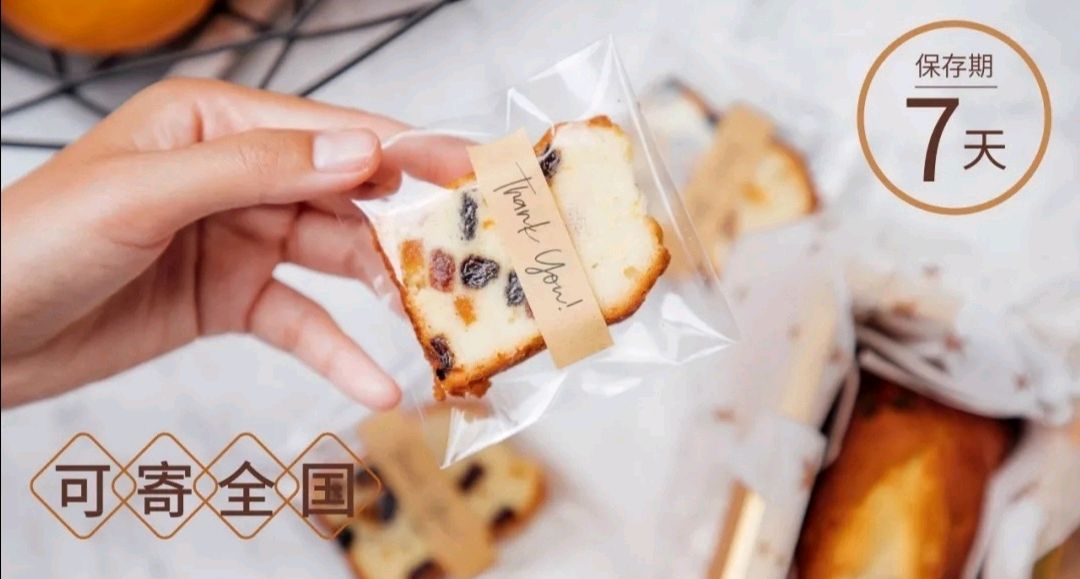 心想事“橙”磅蛋糕