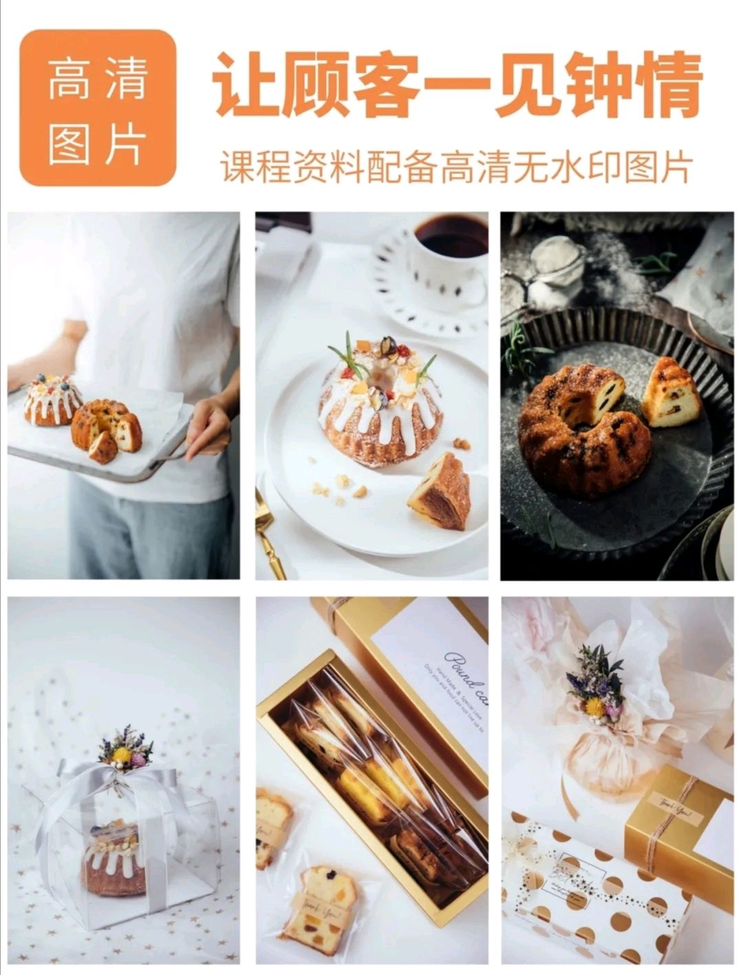 心想事“橙”磅蛋糕